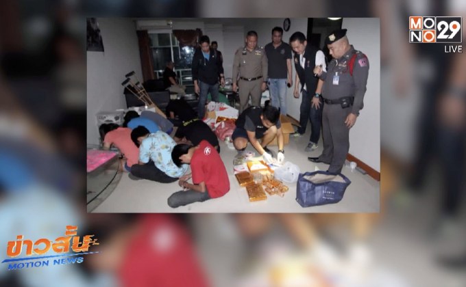 จับกุมเยาวชนค้ายาเสพติดหารายได้ช่วงปิดเทอม