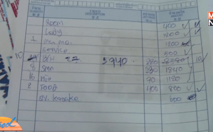 นทท.จีนร้องกงสุล สั่งเบียร์ 2 ขวดเช็คบิลโหด 1.4 หมื่นบาท