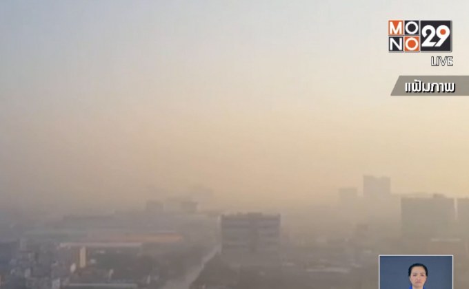 คพ.เผยค่าฝุ่นละอองใน กทม.-ปริมณฑล เพิ่มขึ้น