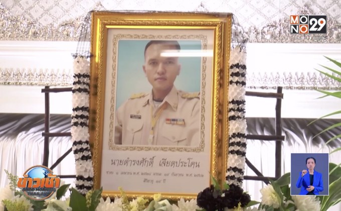 ภรรยากู้ภัยเศร้าสามีเสียชีวิตในวันเกิด