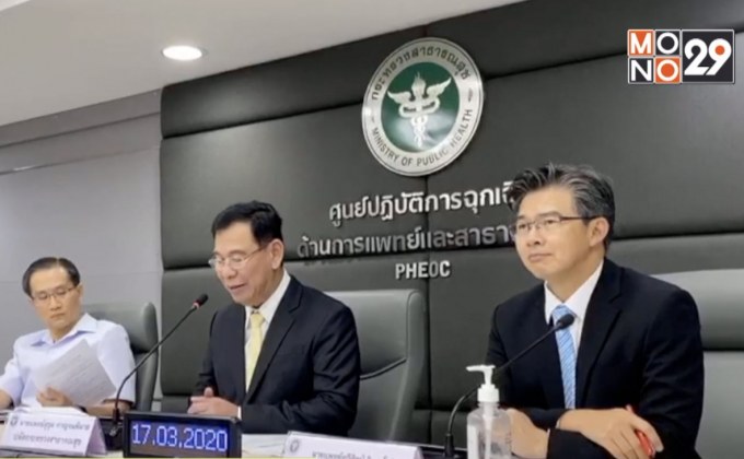 ไทยติดเชื้อโควิด-19 เพิ่ม 30 ราย