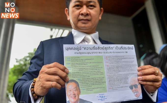 ‘เศรษฐา’ ส่งทนายฟ้องหมิ่นประมาท ‘ชูวิทย์’ 500 ล้าน