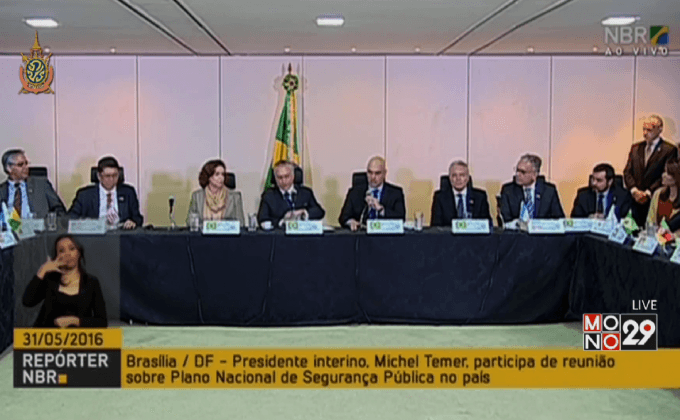 บราซิลก่อตั้งสถาบันปกป้องสิทธิสตรี