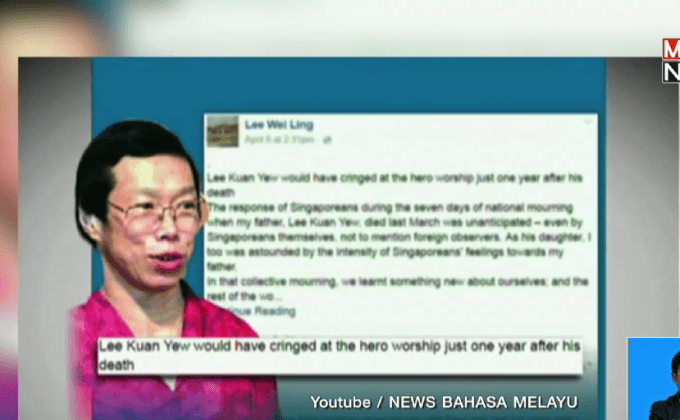 นายกฯสิงคโปร์โต้คำวิจารณ์ของน้องสาว