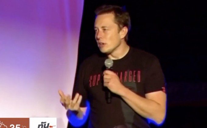 “อีลอน มัสก์” ออกจากตำแหน่งประธาน “เทสล่า”