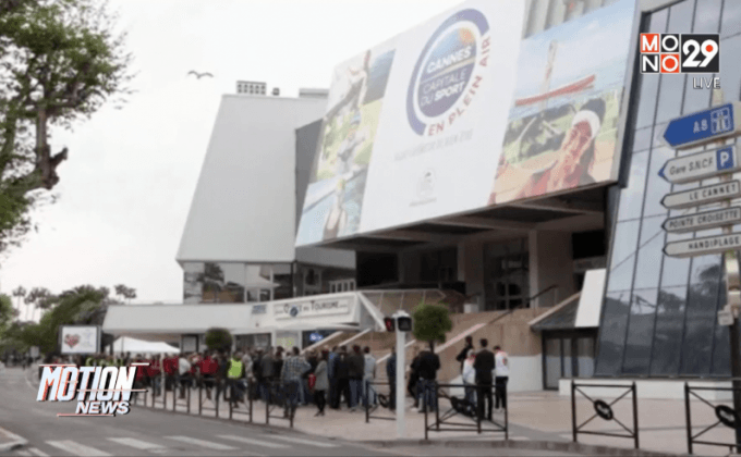 ฝรั่งเศสซ้อมรับมืองานเทศกาลภาพยนตร์เมืองคานส์