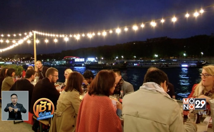 งานเลี้ยงอาหารค่ำ 500 คน ริมแม่น้ำในปารีส