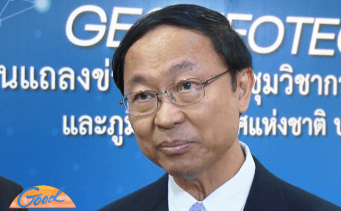 วท.เตรียมจัดประชุม GEOINFOTECH 2016