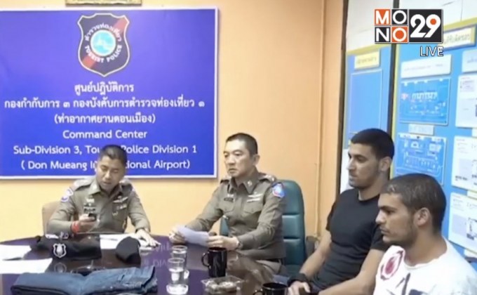 2 มาเฟียอิสราเอลสารภาพมีคนจ้างฆ่า