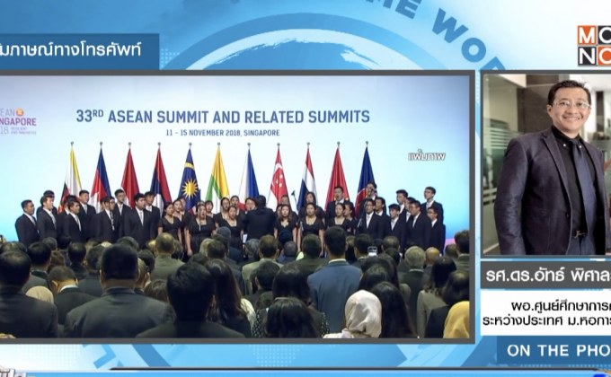 ประเด็นร้อนเจรจาอาเซียน