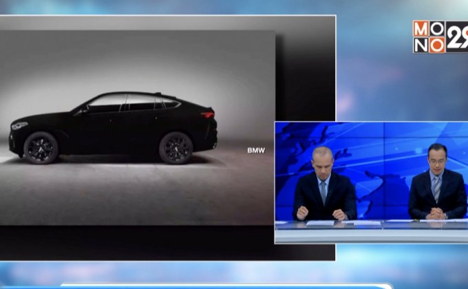 BMW เปิดตัวรถยนต์สีดำที่สุดในโลก