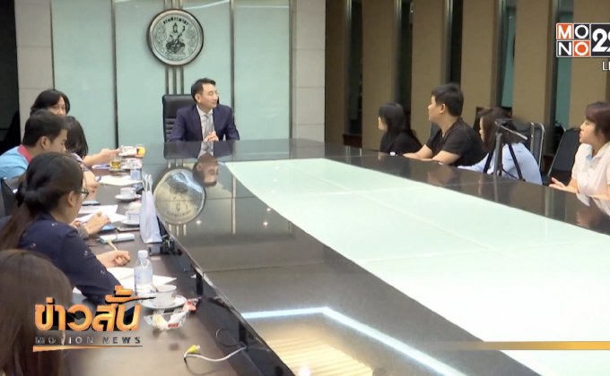 สรรพากรเร่งออก ก.ม.อี-บิสซิเนส เสนอ สนช.