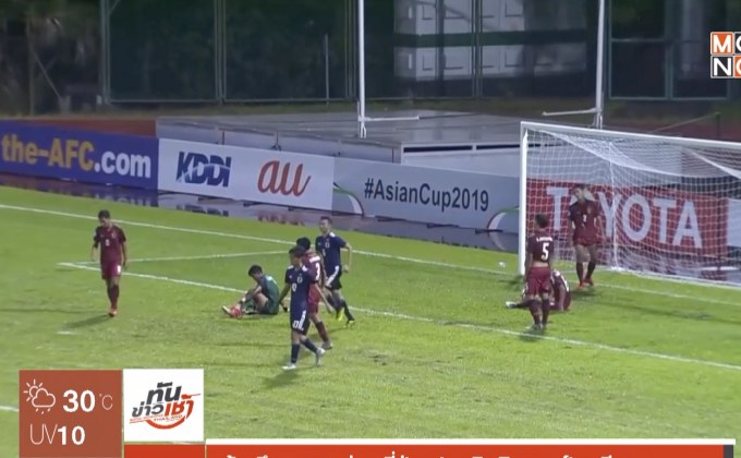 ช้างศึกยู-16 พ่ายญี่ปุ่น ประเดิมชิงแชมป์เอเชีย