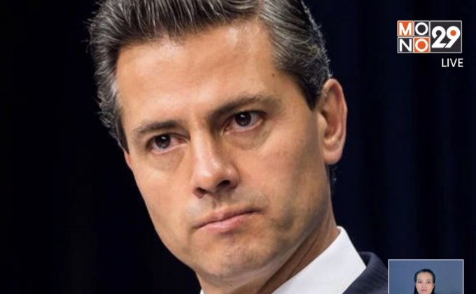 มือขวา “เอล ชาโป” แฉเคยติดสินบนอดีต ปธน.เม็กซิโก