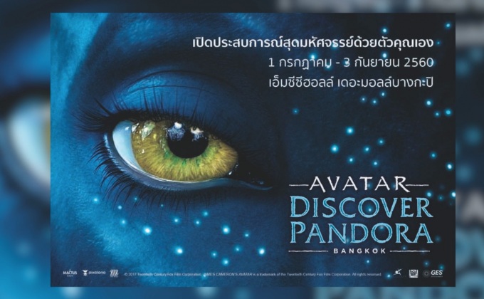 AVATAR: Discover Pandora Bangkok ปิดฉากสวยงาม