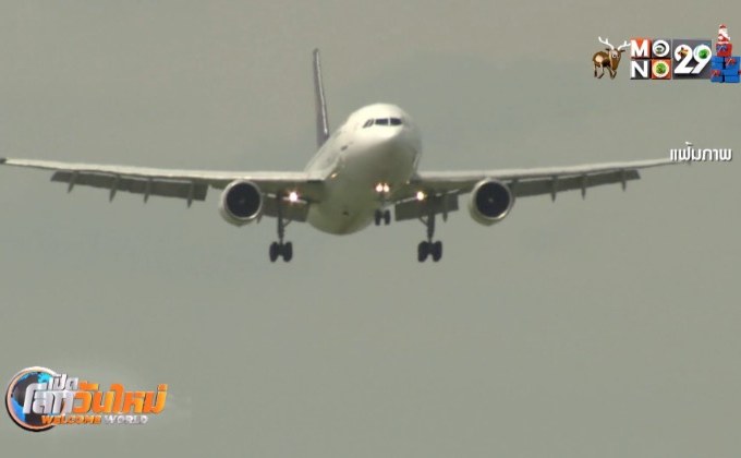 ​อุตสาหกรรมสายการบินเข้าสู่ภาวะวิกฤต