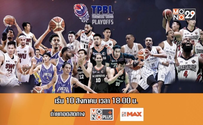 TPBL รอบ PLAYOFFS