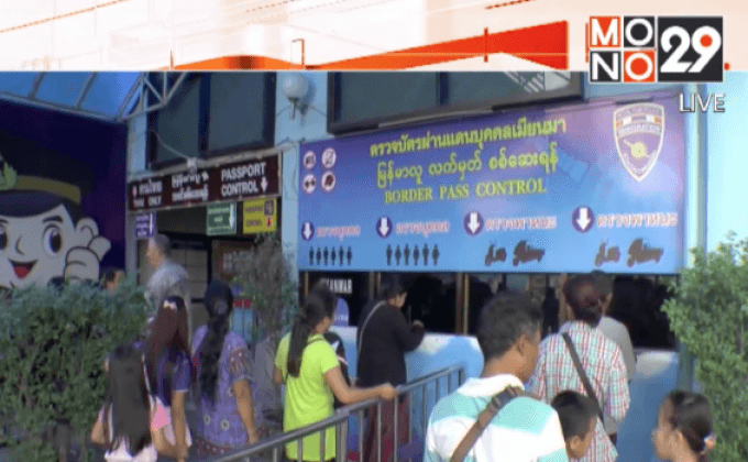 ชาวเมียนมาเดินทางกลับไปใช้สิทธิ์เลือกตั้งคึกคัก