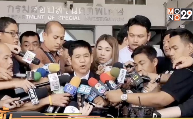 “ชัยวัฒน์” และพวก เข้ามอบตัวดีเอสไอ
