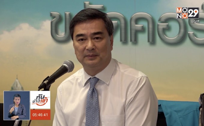 ปชป.แจ้ง กกต.นัดประชุมใหญ่ 26 ก.ย.นี้