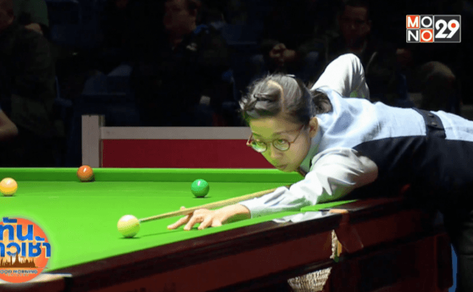 “ออน ยี” ปลื้มเป็นหญิงเอเชียคนแรกแข่งสอยคิวโลก