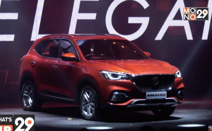 รถเอสยูวีรุ่นใหม่ล่าสุด อย่าง “NEW MG HS”