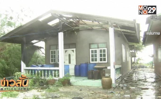 ออมสิน พักชำระหนี้ผู้ประสบภัยจากพายุปาบึก