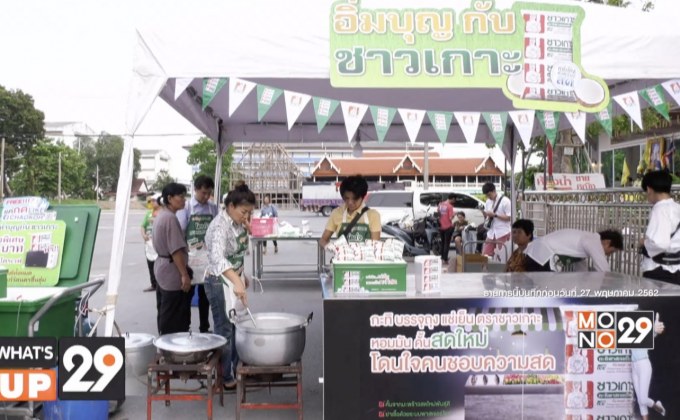 เทพผดุงพรมะพร้าว ชวนร่วมทำบุญวันวิสาขบูชา