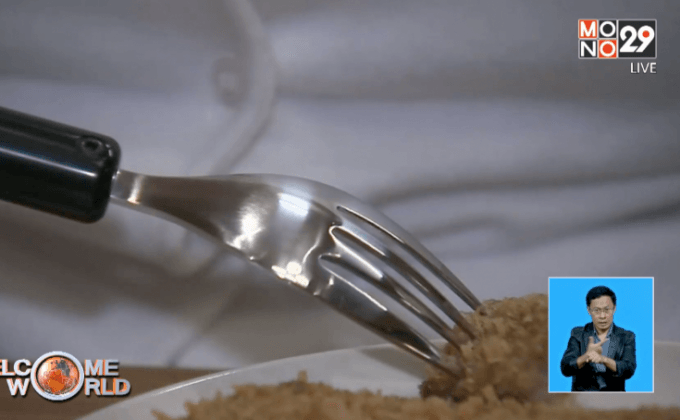 ส้อมไฟฟ้าเพิ่มรสเค็มในอาหาร