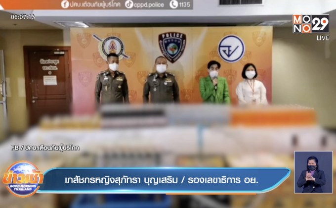 ปคบ.จับโรงงานขายเครื่องปรุงอาหารปลอม