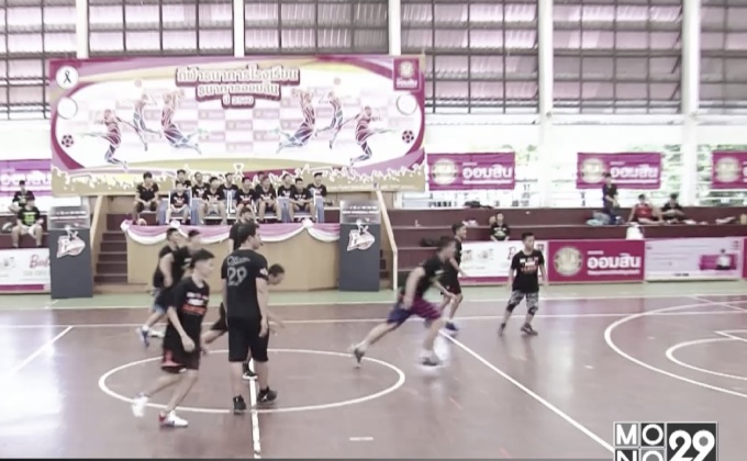 กิจกรรม “โมโน บาสเกตบอล ดรีม” สุดคึกคักที่อุดรธานี