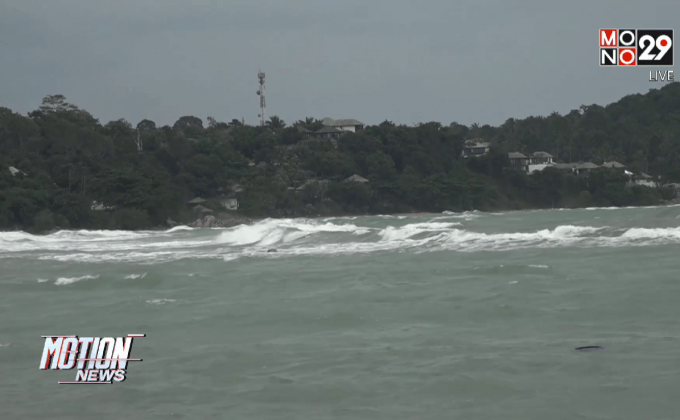 เกาะสมุยปักธงแดงเตือนคลื่นลมแรง 3 เมตร