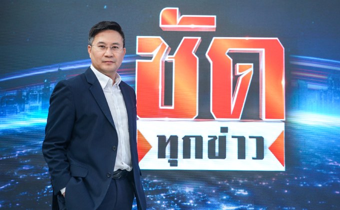 MONO29 ลุยรายการข่าวใหม่ ดึง “โหน่ง อภิรักษ์”  คนข่าวตัวจริง นั่งผู้ดำเนินรายการข่าวเชิงวิเคราะห์  “ชัดทุกข่าว” ชัดทุกปม คมทุกข่าว เติมเต็มความคม ลึก รอบด้าน