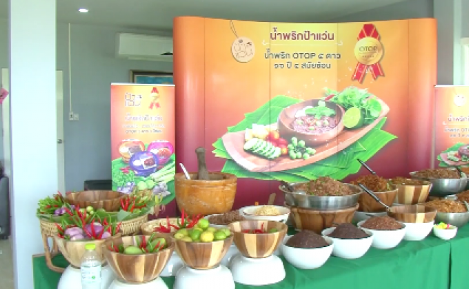 เปิดสูตรสำเร็จ “น้ำพริกป้าแว่น”