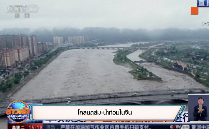 โคลนถล่ม-น้ำท่วมในจีน