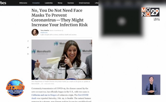 นักวิทย์อเมริกัน แนะไม่ป่วยใส่หน้ากากอนามัย เสี่ยงติดเชื้อเพิ่ม