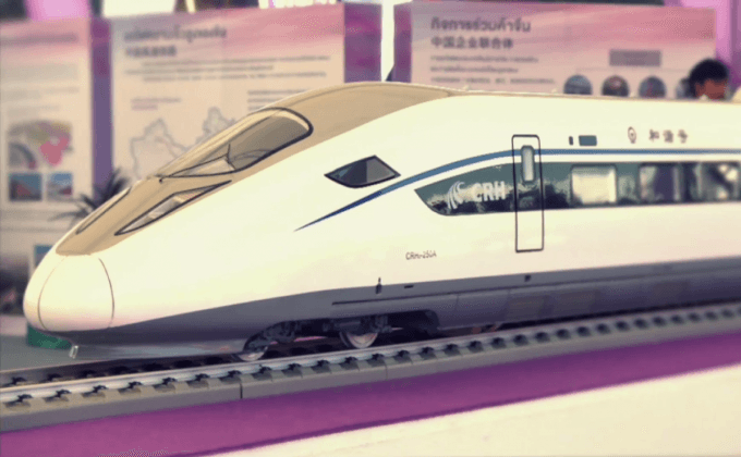 อนาคต…รถไฟความเร็วสูง