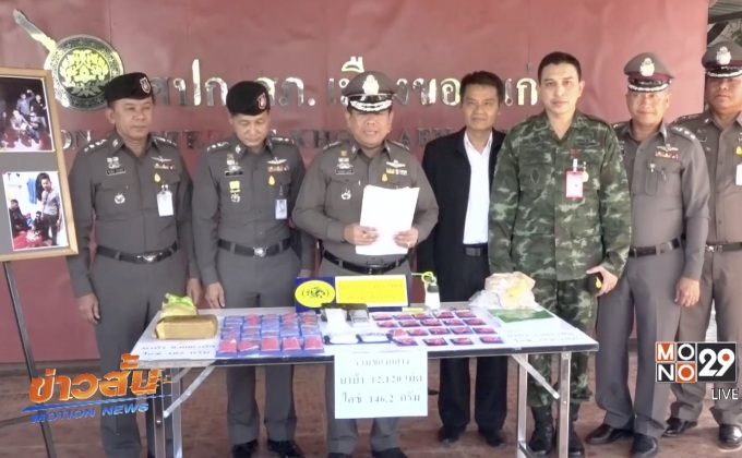 ตร.ขอนแก่นจับอดีตนักโทษกลับไปตั้งแก๊งค้ายา