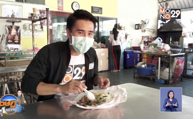 เตือนร้านอาหารเปิดให้ลูกค้านั่ง มีโทษทั้งจำและปรับ