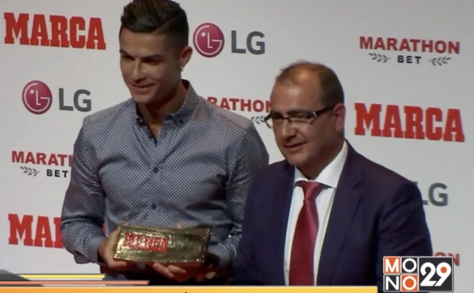 “โรนัลโด้” รับรางวัลนักกีฬายอดเยี่ยมของมาร์ก้า