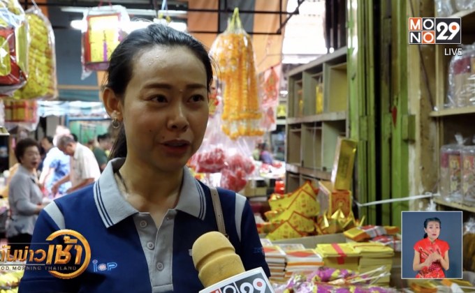 ​ประชาชนขานรับลดการเผาช่วงตรุษจีน