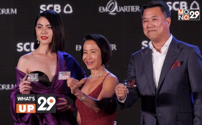 เดอะ มอลล์ กรุ๊ป จับมือ ธนาคารไทยพาณิชย์ เปิดตัวโครงการ SCB M