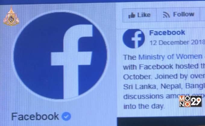 เฟซบุ๊กลบบัญชีเชื่อมโยงพรรคฝ่ายค้านอินเดีย