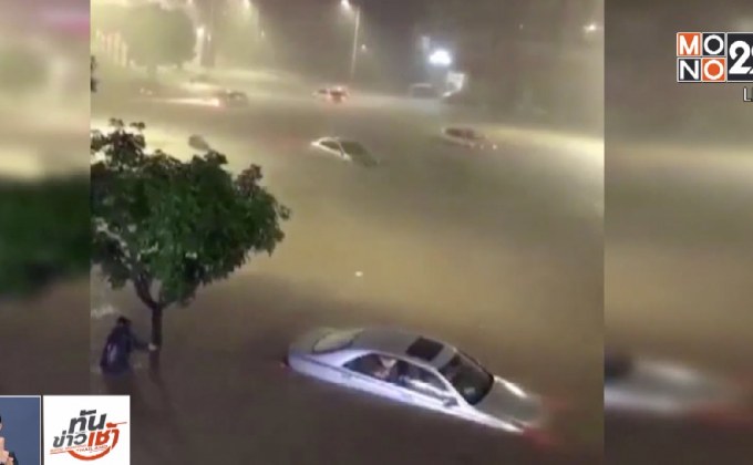 พายุไต้ฝุ่น “ยางิ” พัดขึ้นฝั่งจีนแล้ว