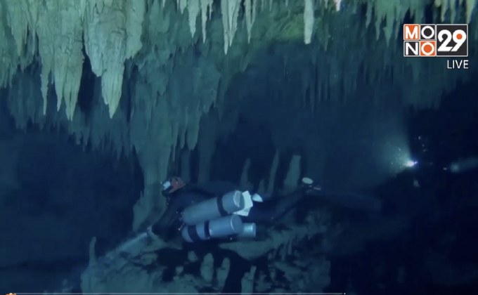 พบระบบถ้ำใต้น้ำที่ยาวที่สุดในโลกในเม็กซิโก