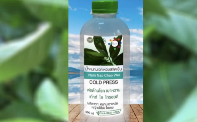 อย.เผย “น้ำหนานเฉาเหว่ย” อันตราย อย่าเชื่อโฆษณาเกินจริง