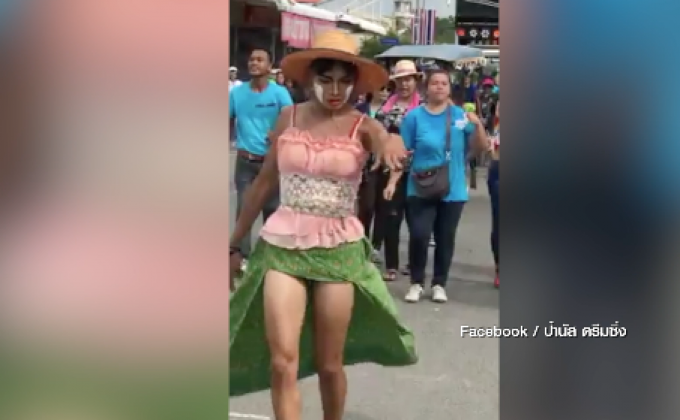 ธรรมดาโลกไม่จำ เต้นแห่นาคลีลาเด็ด