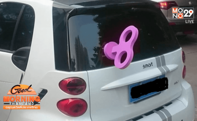 ขนส่งเตือนแฟชั่นติดตัวไขลาน เสี่ยงถูกปรับ 2 พันบาท