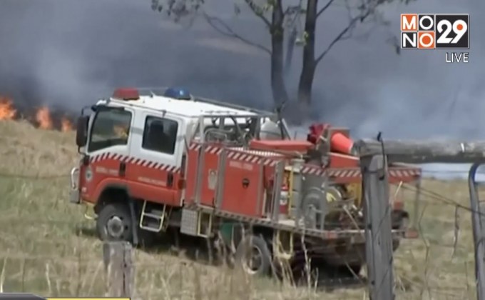 ไฟป่าออสเตรเลียยังคงรุนแรง