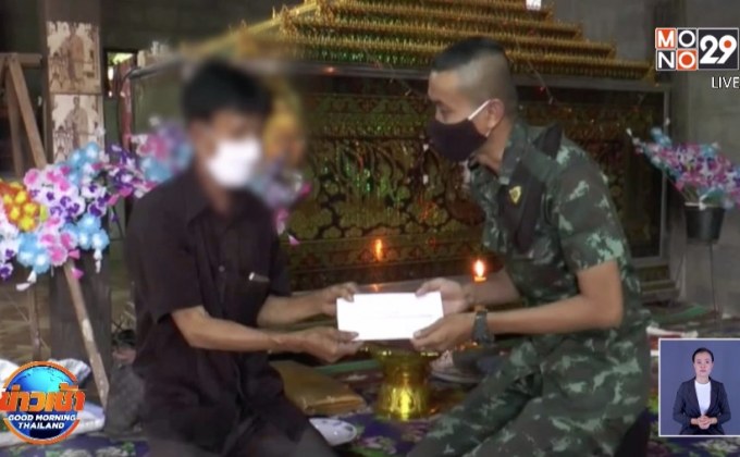 กลุ่มทหารย่องเงียบขอขมาศพเหยื่อถูกรุมซ้อมดับ จ.นครพนม